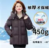 Chaqueta de Plumón de Ganso Blanco para Mujer de Marca Grande, Estilo Corto para Mujeres Menudas, Ropa Exterior Gruesa y Cálida con Estilo para Mujeres de Mediana Edad y Mayores