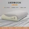 Almohada de Espuma Viscoelástica de Presión Cero, Extraíble y Lavable, Núcleo de Almohada Infantil, Almohada Individual Específica para Estudiantes, Protección de la Columna Cervical, Ayuda para Dormir, Uso Doméstico