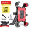 Soporte de Navegación para Teléfono Móvil de Motocicleta con Cuatro Garras Soporte a Prueba de Golpes para Teléfono Móvil de Motocicleta para Repartidor de Comida y Conductor de Vehículo Eléctrico