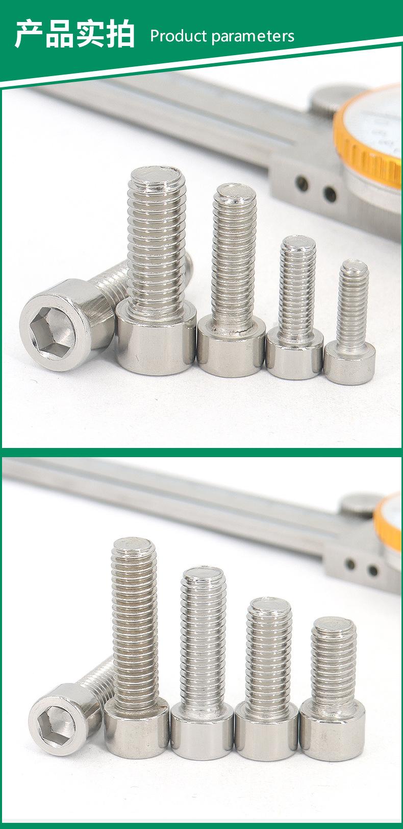 J0+1-304内六角机丝_05.jpg