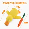 Brinquedo para Cachorro Pato Amarelo Pequeno Mordedor Durável Brinquedo de Mastigar Autoentretenimento Mastigação Durável Mordedor Brinquedo para Gato Brinquedo para Cachorro Brinquedo de Pelúcia