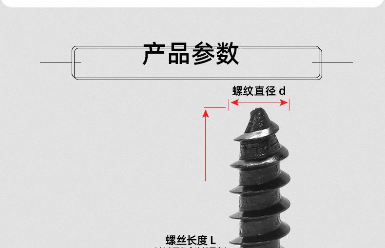 8..8级高强度氧化发黑圆头内六角自攻螺丝_03_12.jp
