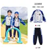 Uniformes de Jardín de Infancia, Chaquetas de Primavera y Otoño, Conjunto de Tres Piezas, Uniformes de Clase para Niños de Primer Grado, Uniformes de Escuela Primaria, Trajes de Otoño e Invierno