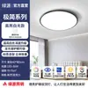 Luz Principal de Teto para Quarto Green Source Full Spectrum Lâmpada Redonda Nova 2025 Moderna Simples LED Sala de Estudo Quarto de Criança