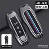 Adecuado para Carcasa de Llave Porsche Cayenne 2025 911 Panamera Macan Maca 718 Pame Cubierta de Llave