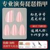 Pipa Nail Crianças Adultos Teste de Desempenho Peças Especiais de Nylon para Pipa Peças de Unha para Iniciantes Rosa Estudante