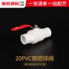 Válvula de bola de PVC, tubería de suministro de agua, interruptor de válvula de unión suelta, accesorios de tubería de tanque de peces de plástico de 20 a 25 mm, conector de pegamento, accesorios para tubería de agua