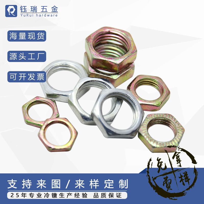 灯饰薄六角螺母-主图.png