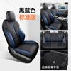 Capa de assento de vídeo Chuanqi gs3 com velocidade dedicada, capa de assento de carro totalmente envolvente, universal para quatro estações, almofada respirável para modificação interior
