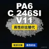 Gránulos de plástico PA6 C 246SI V11, PA6 producido nacionalmente como sustituto de materias primas importadas, Domo TECHNYL