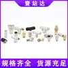 Tipo SMC Mini Micro Pneumático Passante Cotovelo PC Conector PL KJL04-M3 KJH06-M5 KJS06-M6