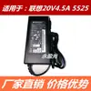Adequado para carregador Lenovo Y410P Y460Y470 adaptador de energia para notebook 20V4.5A cabo de carregamento 90W