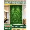 Pared de Plantas Artificiales de Alta Gama Decoración de Pared de Fondo de Plantas Verdes Interior Balcón Puerta de Entrada Tridimensional Césped Artificial Biónico