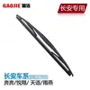 Adequado para Changan Cs35/Cs75 Limpador Traseiro Cs55 Benben Cs15 Eado Zhishang Xt Auchan Lâmina do Limpador