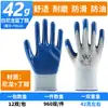 Envío Gratis Guantes de Protección Laboral Nitrilo Nylon Látex Resistentes al Desgaste Antideslizantes Recubiertos de Goma Guantes Protectores para Trabajos de Construcción Guantes Generales de Nitrilo