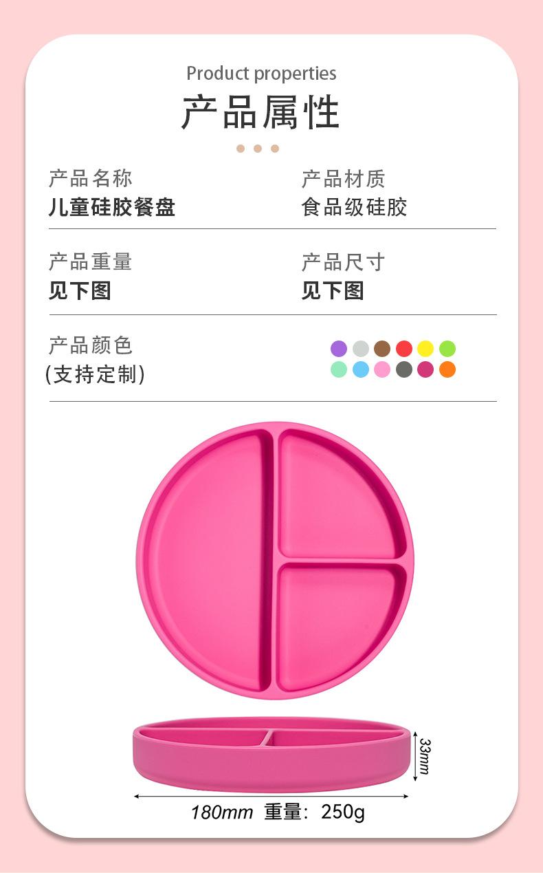 儿童硅胶餐盘_02.jpg