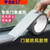 Fita Antivento para Portas e Janelas de Alta Viscosidade Fita de Vedação para Frestas de Janelas Fita de Vedação de Bordas Vedação de Janelas Sem Costura Fita Espessa à Base de Tecido Atacado