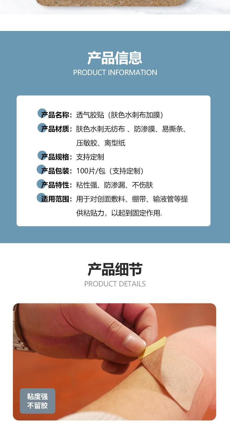肤色水刺布加膜_05
