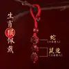 Llavero de Cinabrio Tres en Uno Seis en Uno Colgante de Llave del Zodiaco Doce Signos del Zodiaco Douyin Kuaishou Creativo Entrega