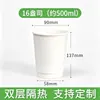 Copo oco espessado de camada dupla para milk tea e café, embalagem para viagem com tampa, à prova de vazamentos, feito sob medida, copos de papel descartáveis para venda por atacado para uso comercial