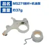 Para accesorios de motosierra Steele MS271 MS291 bomba de aceite ms271 conjunto de bomba de aceite MS271 bomba de aceite