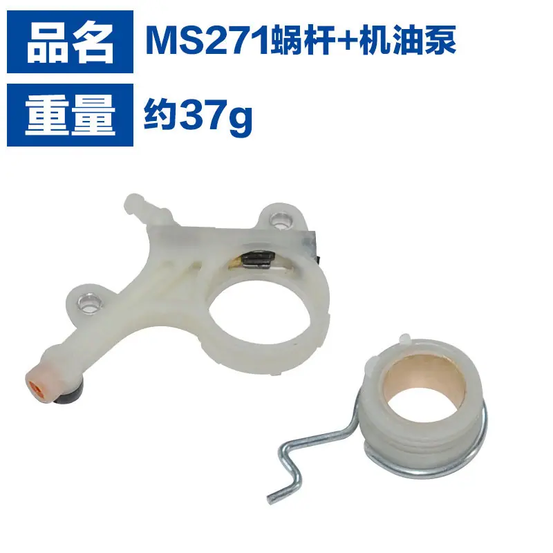 MS271机油泵总成4