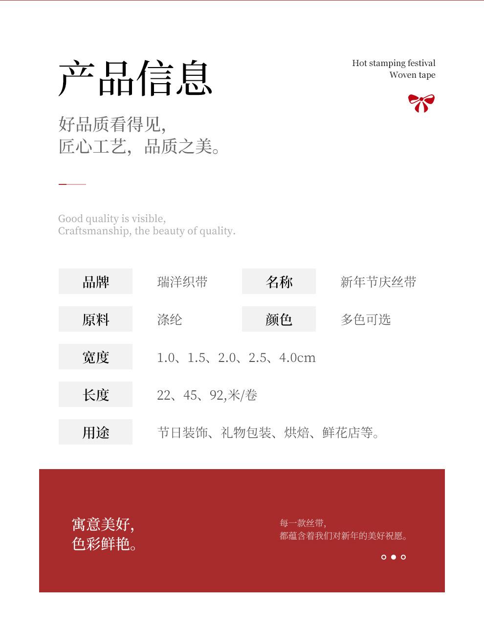 2024新年丝带_06.jpg