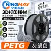 Filamento de Impressão 3D Ningmei Technology PETG vermelho básico adequado para Creality Farm 1,75 mm Peso Real 1 kg