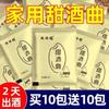 Colcha de vino dulce colcha de vino para el hogar polvo para el cuidado de la salud de vino de arroz colcha de vino yuanxiao de arroz glutinoso colcha de vino colcha de vino canción de yuanxiao
