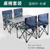 Traje Tour Autónomo Camping Mesa Rollo de Huevo Viaje Barbacoa Traje Famoso en Internet Silla Plegable para Exterior Mesa Plegable para Exterior y Silla