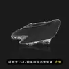 Aplicable a 05-14 Ruizhi pantalla de lámpara 10-12 Toyota Ruizhi carcasa de lámpara frontal superficie de la lámpara máscara transparente original