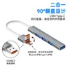 Estación de Acoplamiento USB de Uno a Cuatro Convertidor Cable Adaptador USB Tipo-C a USB para Tablets, Laptops, Teléfonos Móviles y Memorias USB