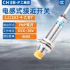 Shanghai Industrial grupo metal indução interruptor de proximidade LJ12A3-4-Z/BY PNP três fios normalmente aberto DC6-36V