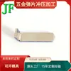 Suministro de fábrica, accesorios de hardware de enchufe, calibre medio, pieza de enchufe de flexión, pasador de carga, ángulo recto de 90 grados, JF-159