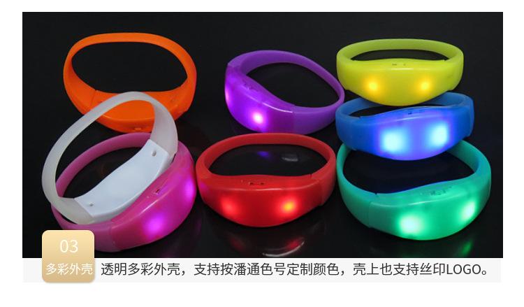 活动气氛道具LED闪光手环硅胶腕带LED发光手环酒吧蹦迪演唱会应援_11.jpg
