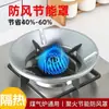 Uau! Tampa à Prova de Vento, Tampa para Acender Fogo, Suporte à Prova de Vento para Cozinha Doméstica, Antiderrapante Universal com Isolamento Térmico para Fogões a Gás e Fornos a Gás