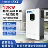 Inversor Solar de 12kW Estándar Europeo 220V Onda Sinusoidal Pura Inversor Solar Off-Grid Inversor de Almacenamiento de Energía Fotovoltaica