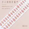 Uñas Postizas Estilo Puro Deseo Estilo Francés, Puntas de Uñas Postizas Puras Hechas a Mano Estilo Ojo de Gato de Princesa Cubo de Azúcar, 30 Piezas de Pegatinas para Uñas