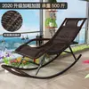 Sillón mecedor persona perezosa reclinable para ancianos silla para dormir para adultos en casa silla para ancianos al aire libre en patio silla para ancianos silla para hombre mayor ratán