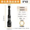 Manguito magnético de alta resistencia con cabeza hexagonal exterior de 8 mm para teja de acero de color, con fuerte imán para perforación por lotes de viento, manguito de alambre de cola
