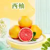 Toranja de polpa vermelha de Fujian, disponível para entrega 3/5/ 4,5kg /3/5/ 4,5kg frutas pequenas, médias e grandes, fruta fresca doce e suculenta