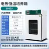 Incubadora Eléctrica de Temperatura Constante Laboratorio de Microbiología Caja de Temperatura y Humedad Constantes para Germinación de Semillas Incubadora Bioquímica de Moho