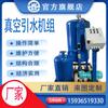 Juego de Bomba de Agua de Vacío, Tanque de Agua, Dispositivo Guía de Agua, Estación de Vacío, Bomba de Agua Juego de Bomba de Agua, Estación de Presión Negativa de Vacío