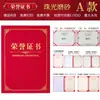 Certificado de Honor Perlado con Textura de Cuero, Logo Personalizado con Estampado Dorado, Páginas Interiores Imprimibles para Programas de Guardería y Cuidado en Días Festivos