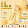 Medias panty de aceite de caballo 8D ultradelgadas para mujer, antienganches, alta elasticidad, color caramelo, ilusión de pierna desnuda, talla grande, adelgazantes y transpirables