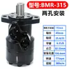 Motor de Aceite Cicloidal BMR Baja Velocidad Alto Par Motor Hidráulico Pequeño Molde Montaje de Accionamiento Marino Adelante Reversa