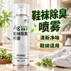 Spray Desodorante para Zapatos Duerdeao Zapatos Antisépticos Calcetines Tenis Desodorante para Zapateros Esterilizador Antiséptico Eliminador de Olores