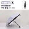 Paraguas totalmente automático de diez varillas con apertura y cierre de un solo toque, recubierto de negro para protección solar, adecuado tanto para días soleados como lluviosos, paraguas plegable, paraguas publicitario con impresión de logotipo disponible