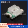 Ventas Directas de Fábrica Luces para Coche 0805 Polaridad Inversa Chip de Luz Roja Chip Chips de Lámpara LED Diodo Emisor de Luz Pequeño SMD