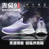 Zapatillas de Correr Red Rabbit 9Pro Big Shark para Exámenes Físicos de Secundaria, Ligeras, Transpirables, Zapatillas de Correr sin Placa, Zapatillas Deportivas de Entrenamiento, Zapatillas de Correr
